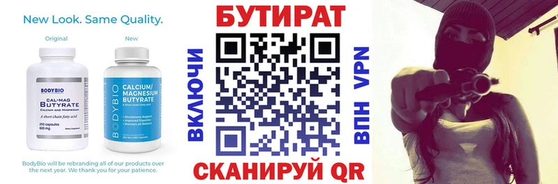 купить наркотики цена  kraken маркетплейс  БУТИРАТ оксана  Касимов 