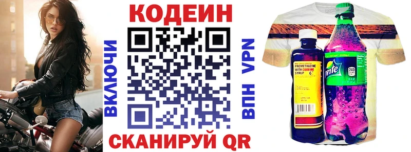 Кодеин напиток Lean (лин)  Касимов 