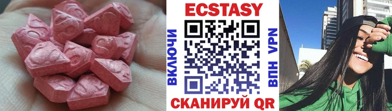 Ecstasy таблы  Касимов 