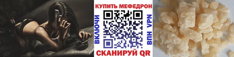МЯУ-МЯУ VHQ  наркота  Касимов 
