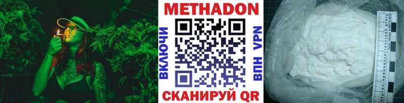 Метадон VHQ кракен ссылки Касимов