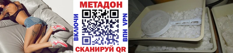 МЕТАДОН methadone Касимов